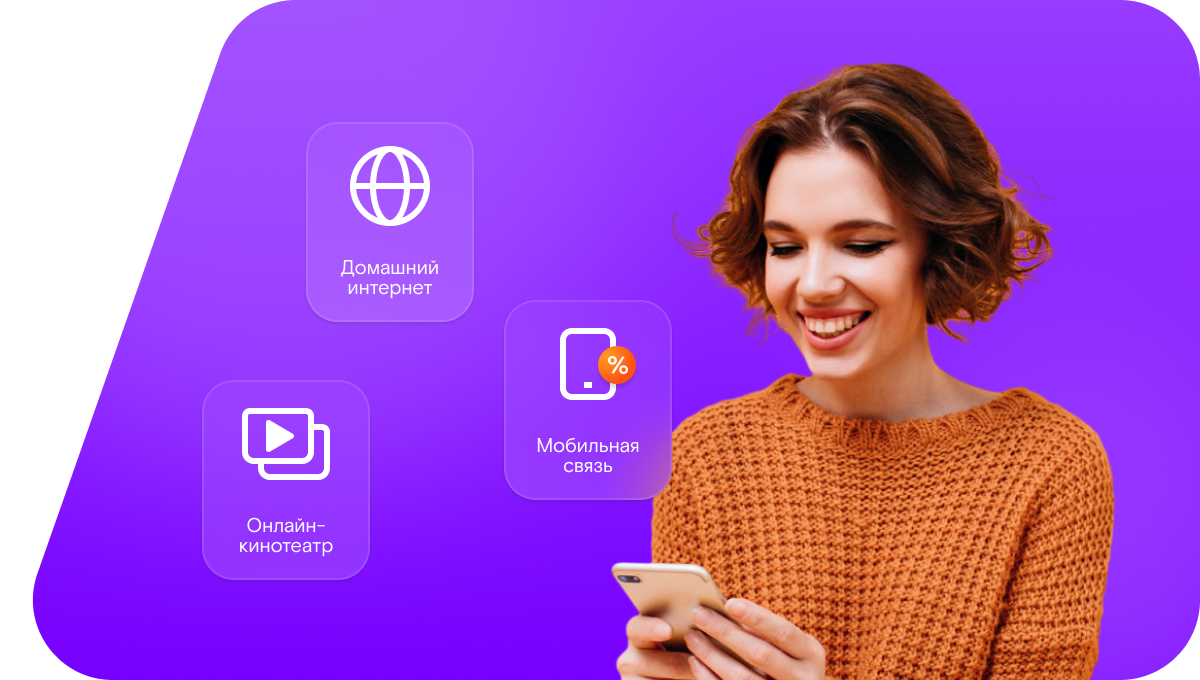 Промо-тарифы Ростелеком в&nbsp;село Усть-Алейка (Алтайский край)